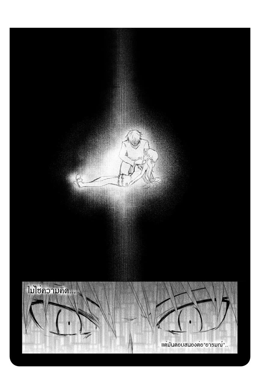 Path A waY 15-Vitinia and The Empty God (5)