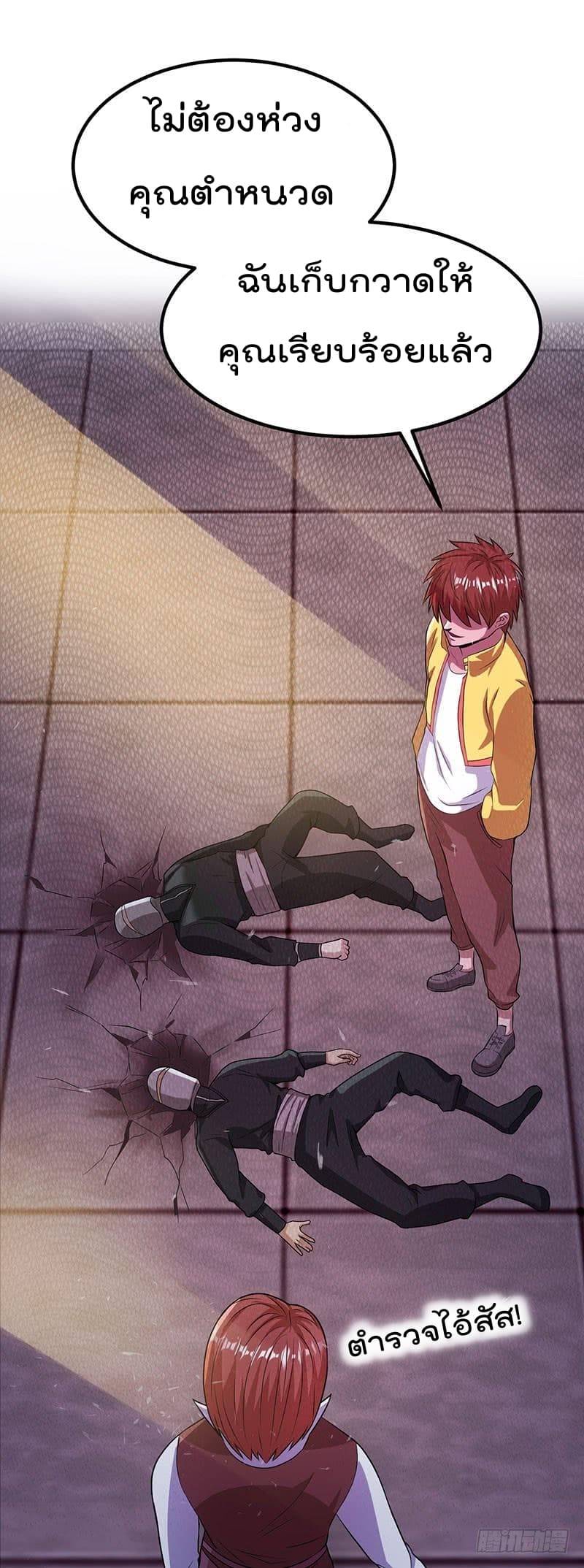 Immortal King of City ราชาอมตะแห่งนคร 18-18