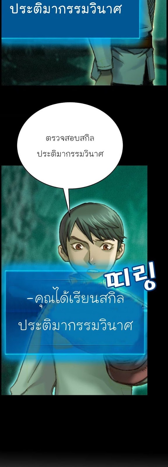 Legendary Moonlight Sculptor ประติมากรแสงจันทร์ในตำนาน 51-51