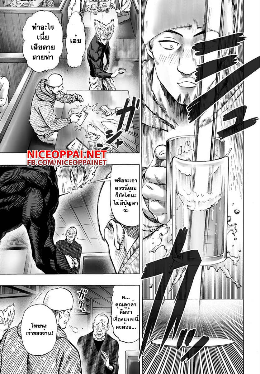 One Punch Man 49-หมวก