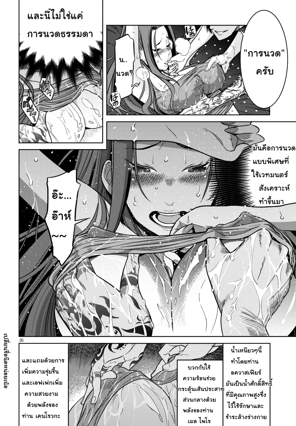 Game obu Familia - Family Senki 7-ลูกชายและพ่อ
