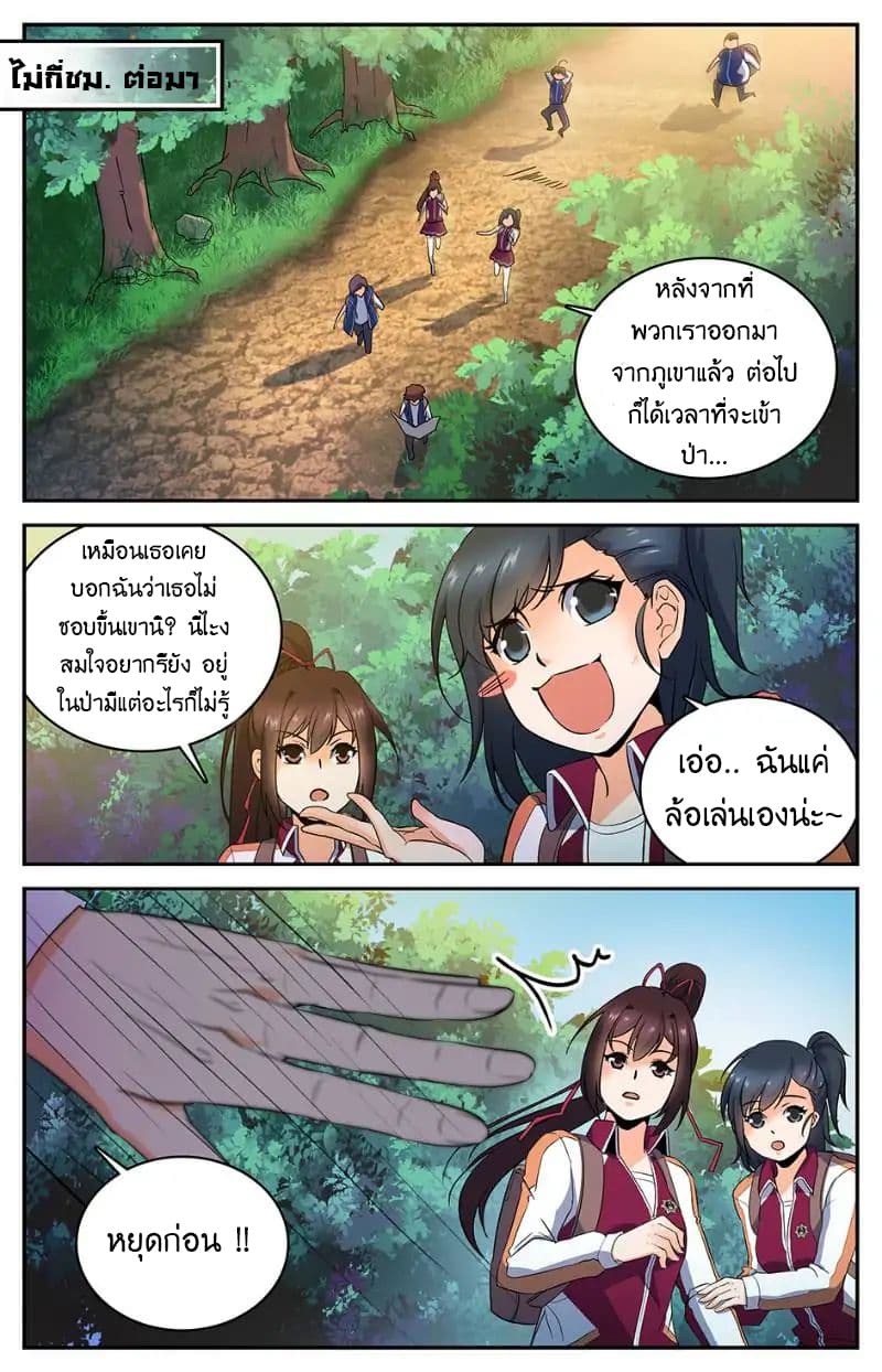 Versatile Mage จอมเวทย์เต็มพิกัด 19-19