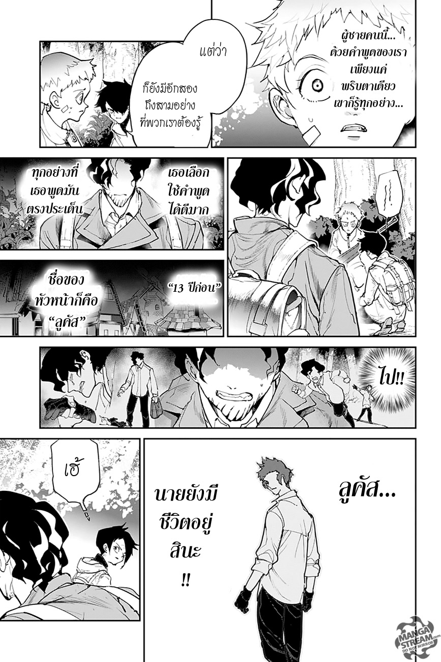 The Promised Neverland 86-ศึกพลัง