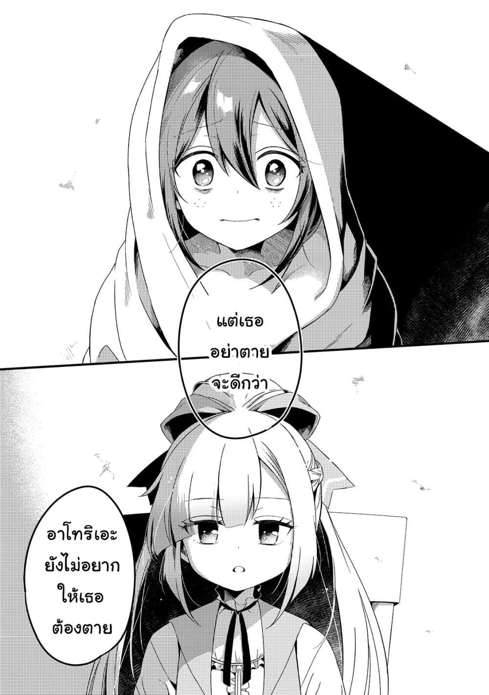Tsuihousha Shokudou e Youkoso! 5-ช่วยให้เธอถูกขับไล่จากปาร์ตี้มืด I