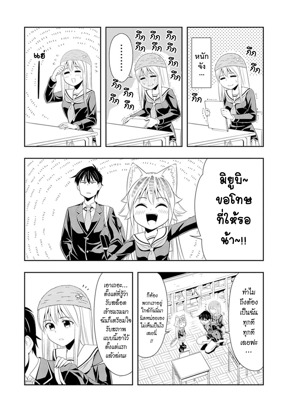Murenase! Shiiton Gakuen 17-มิยูบิไม่กลับจุดเซฟแล้วเหรอ!?
