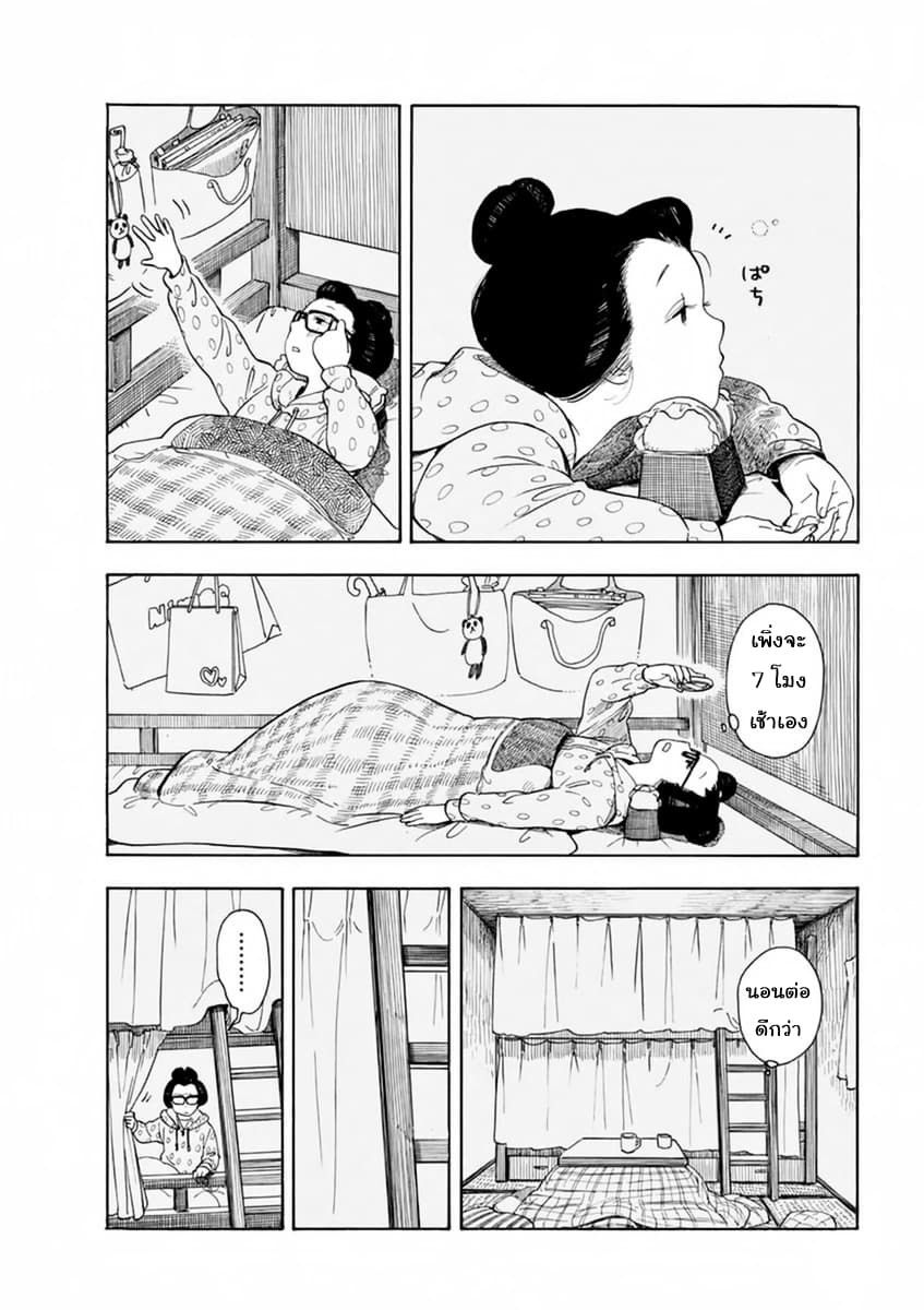 Maiko-san Chi no Makanai-san 1-ห้องครัวสุดน่ารักในเกียวโต