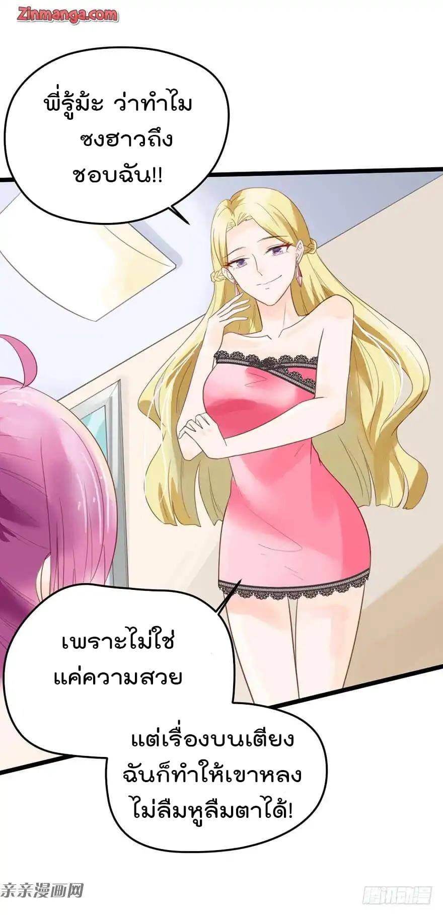 Hui Xi Yi's Love Contract 10-10