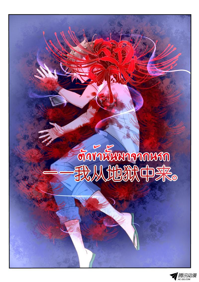 Demon Spirit Seed Manual 10-พบกันอีกครั้ง
