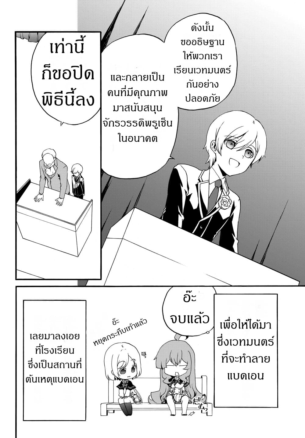 The Villainess Will Crush Her Destruction End Through Modern Firepower โลลิปืนดุ 21-21