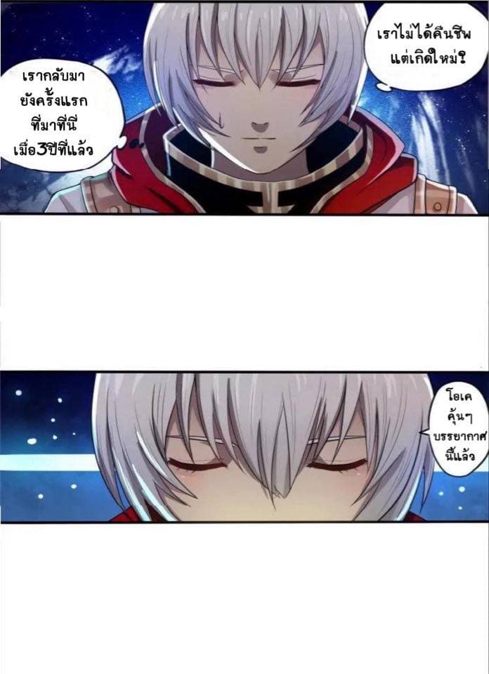 Return of Soul Master 2-2