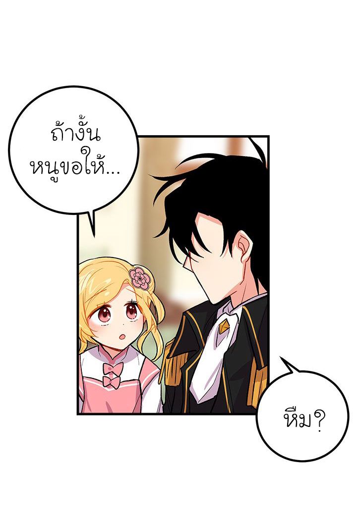 I Am a Child of This House ฉันคือลูกบ้านหลังนี้ 13-13