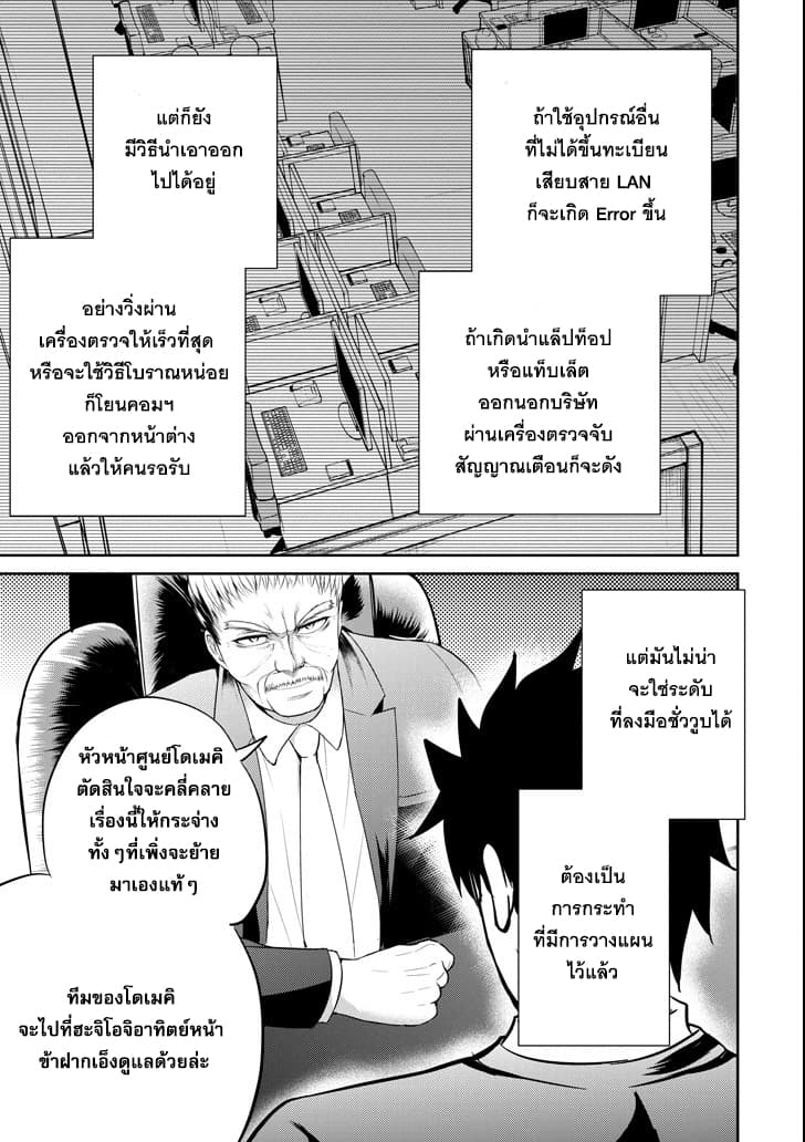 29 to JK 14-การประชุมและการปองร้าย