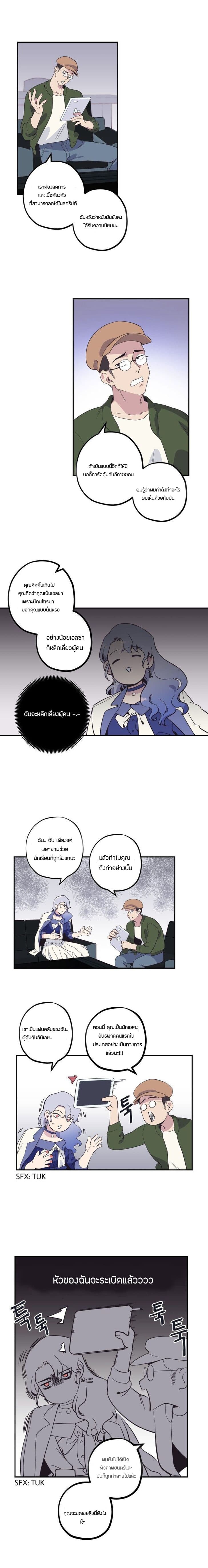 Two Souls to You 1-1