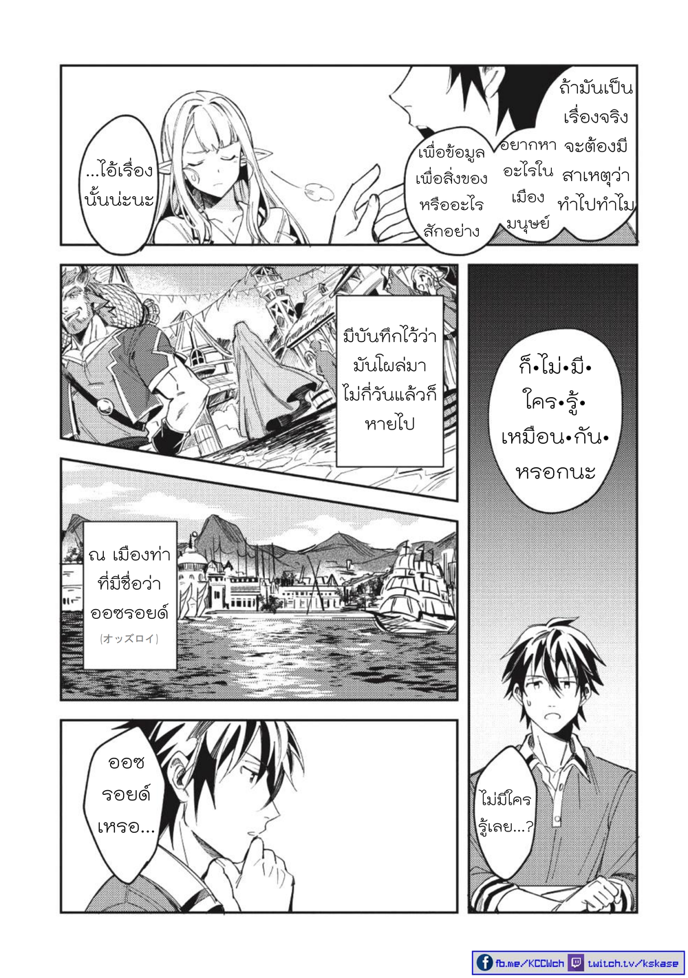 Nihon e Youkoso Elf-san ลดการส่งออกต่างโลกด้วยการจับสาวเอลฟ์มาทิ้งที่ญี่ปุ่น 4-ยินดีต้อนรับคุณเอลฟ์สู่ญี่ปุ่นนะ (3)