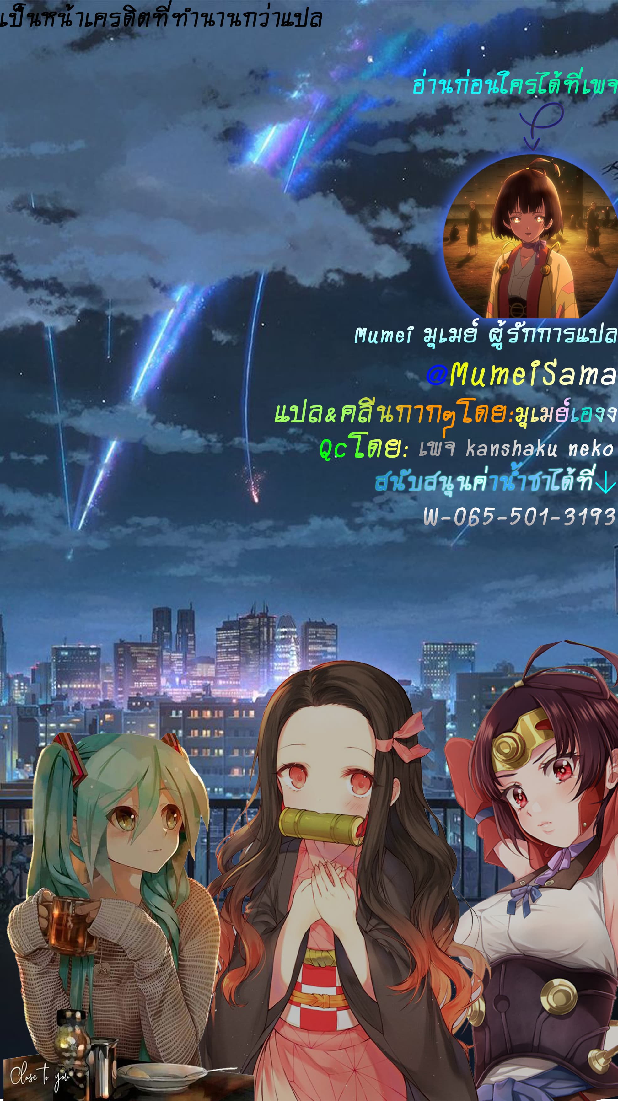Noumin Kanren no Skill bakka Agetetara Naze ka Tsuyoku Natta 8-8
