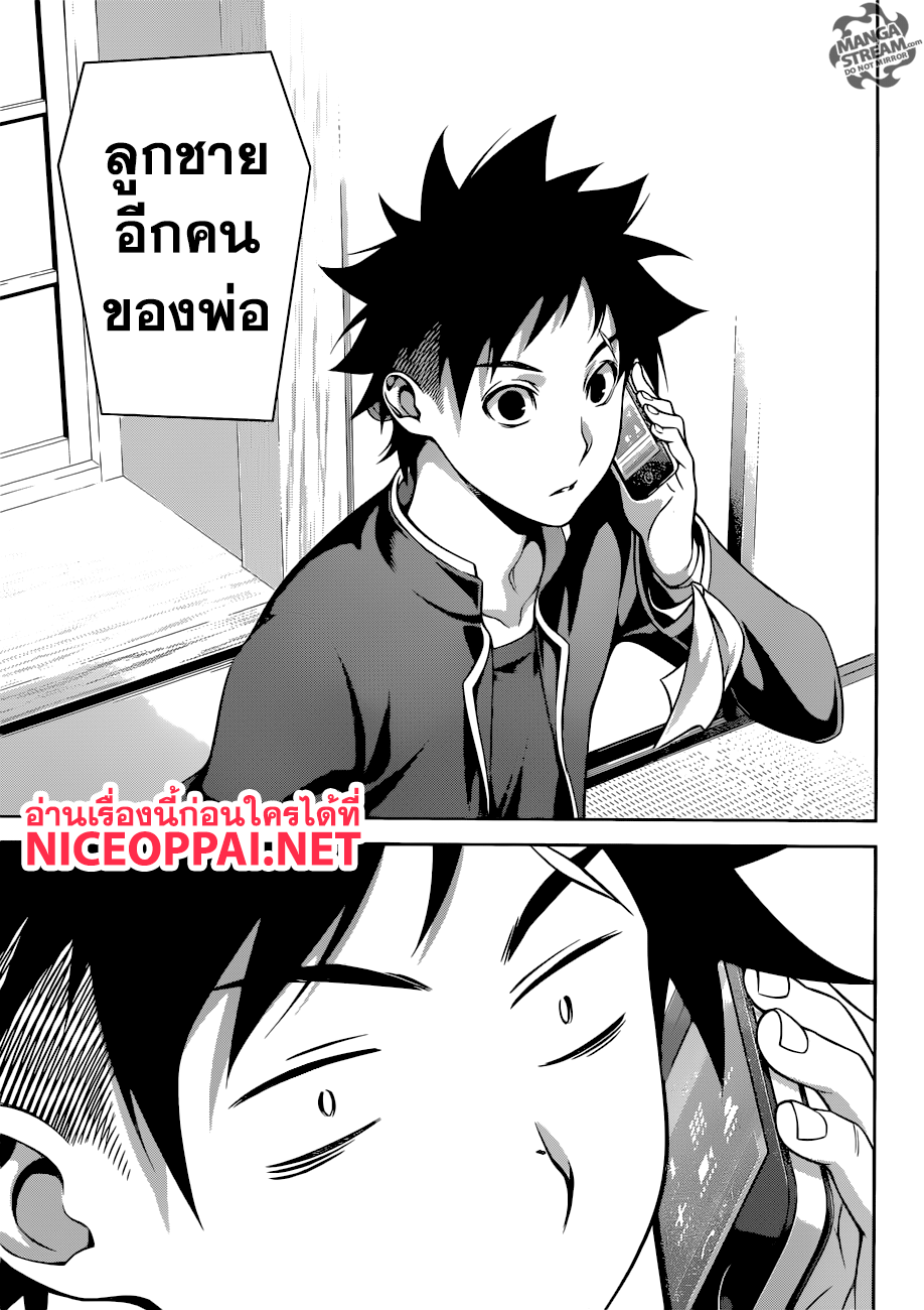 Shokugeki no Soma 271-ลูกชายของผู้ที่เก่งที่สุดในรุ่น