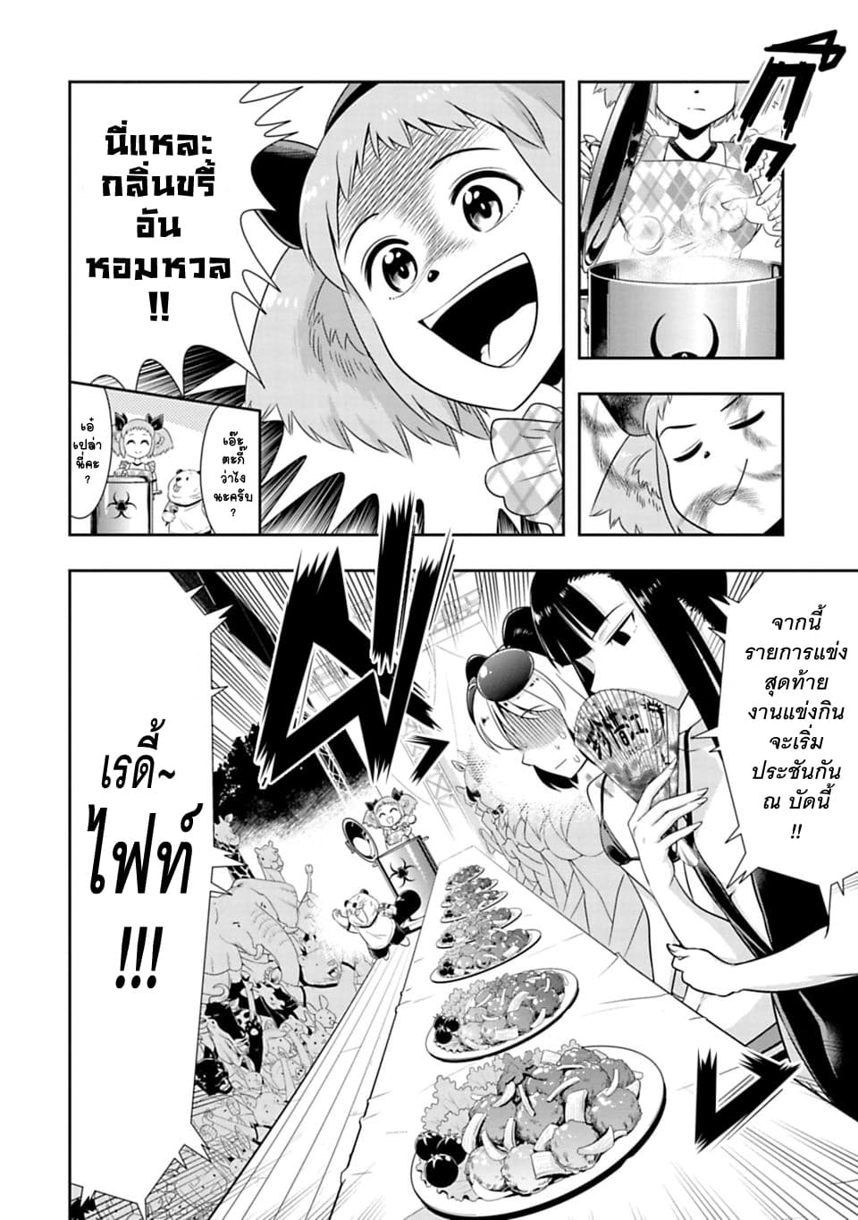 Murenase! Shiiton Gakuen 54-54