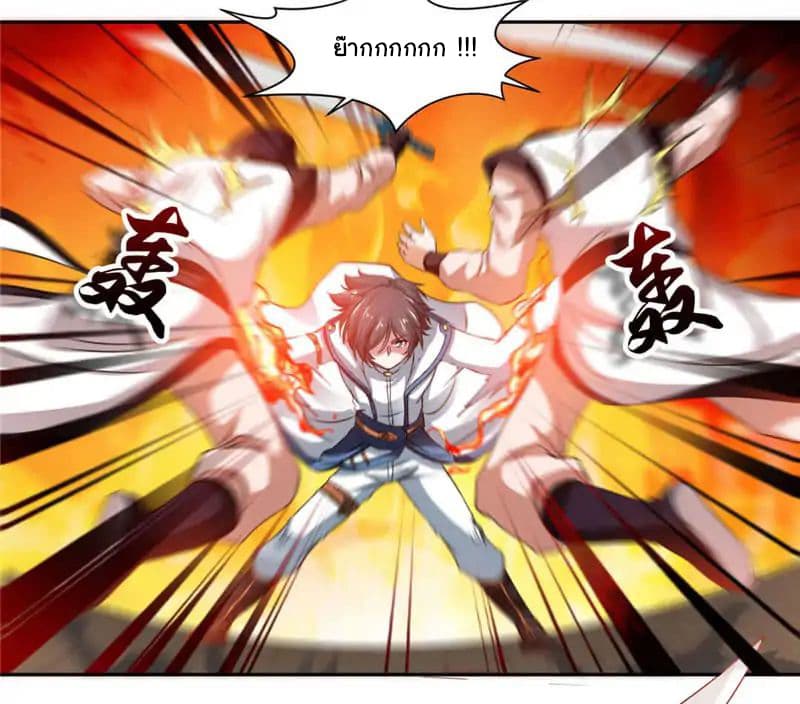 Nine Sun God King ราชันย์เทพเก้าสุริยัน 5-5