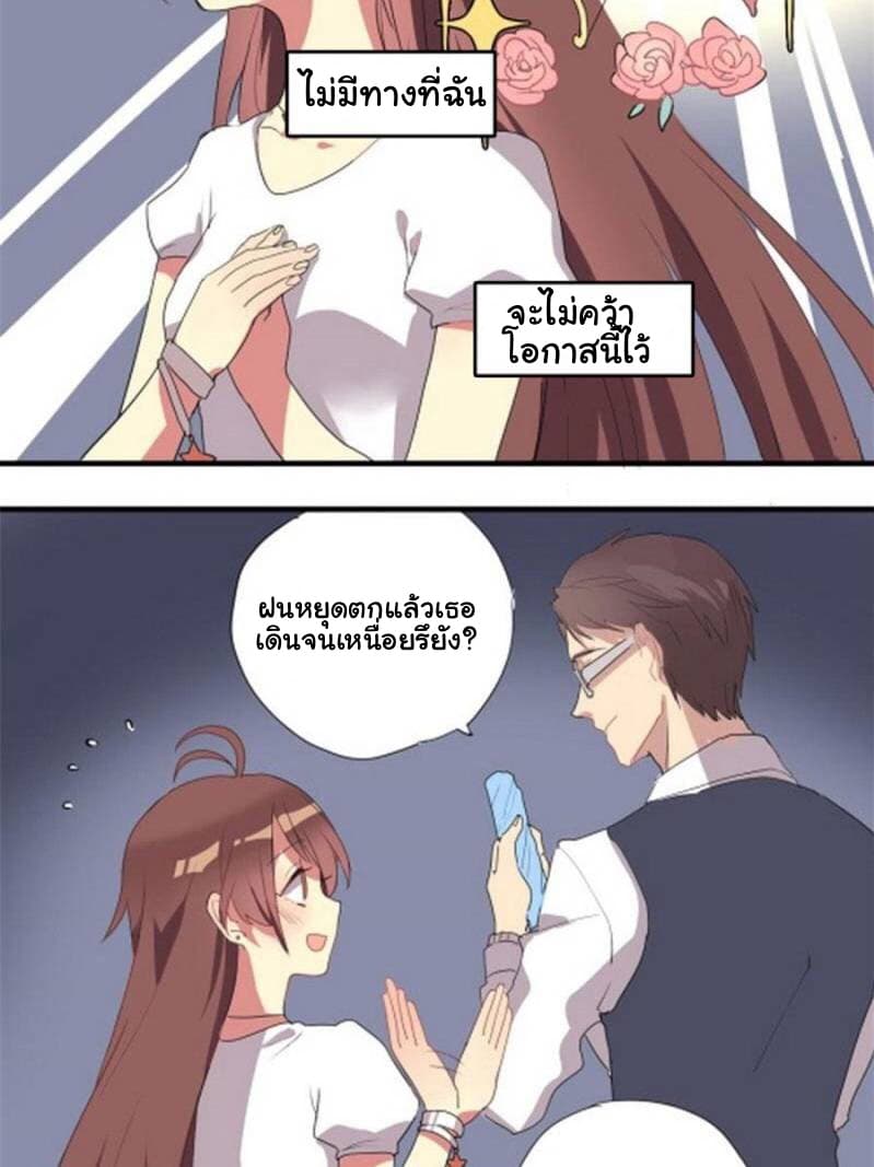Please! Doctor! 5-5