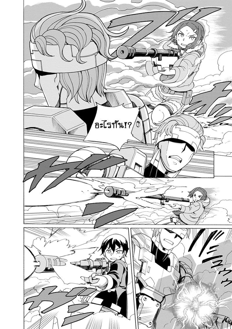 Asebi to Sora Sekai no Boukensha 35-รุ่นต่อสู้และรุ่นต่อสู้มาตรฐาน