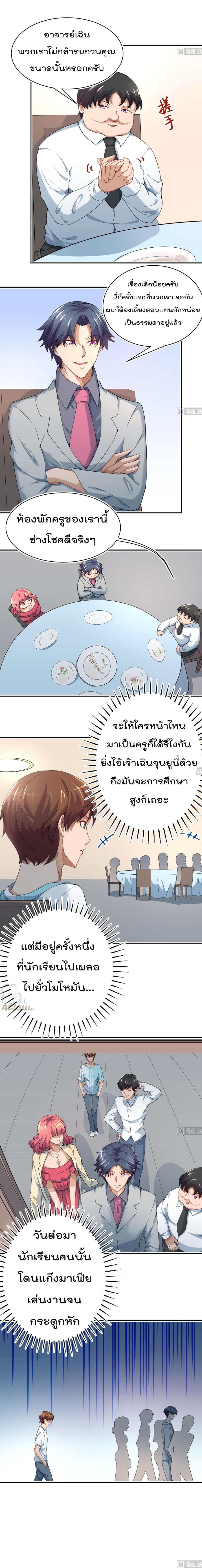 Master Cultivation Return โคตรเซียนเกรียนกลับมาเกิดใหม่ 5-5