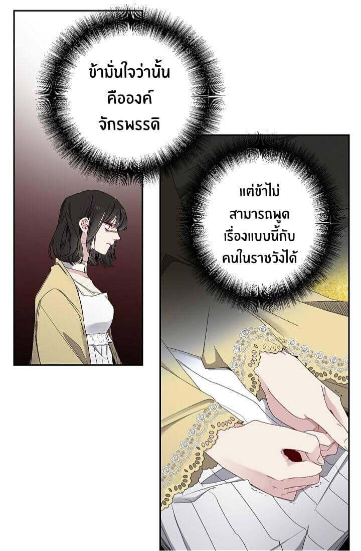 The Tyrant's First Love 15-15