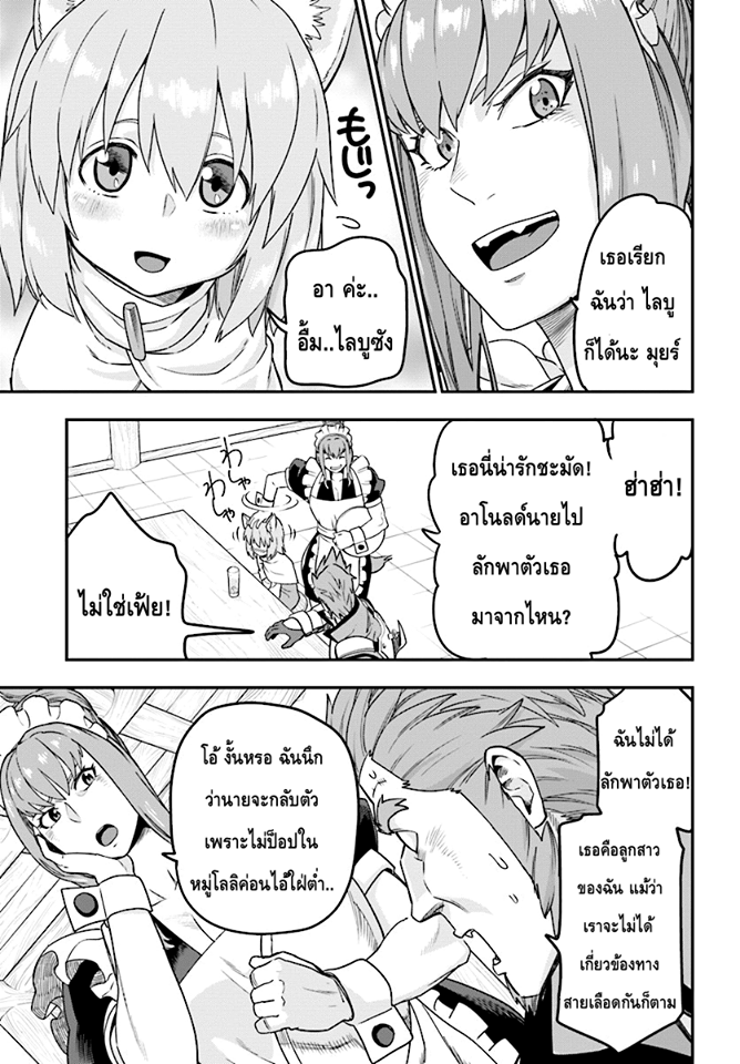 Konjiki no Moji Tsukai - Yuusha Yonin ni Makikomareta Unique Cheat ผู้ใช้อักษรสีทอง 30-การทดสอบและโอกาสที่ได้พบกัน พาร์ท 1