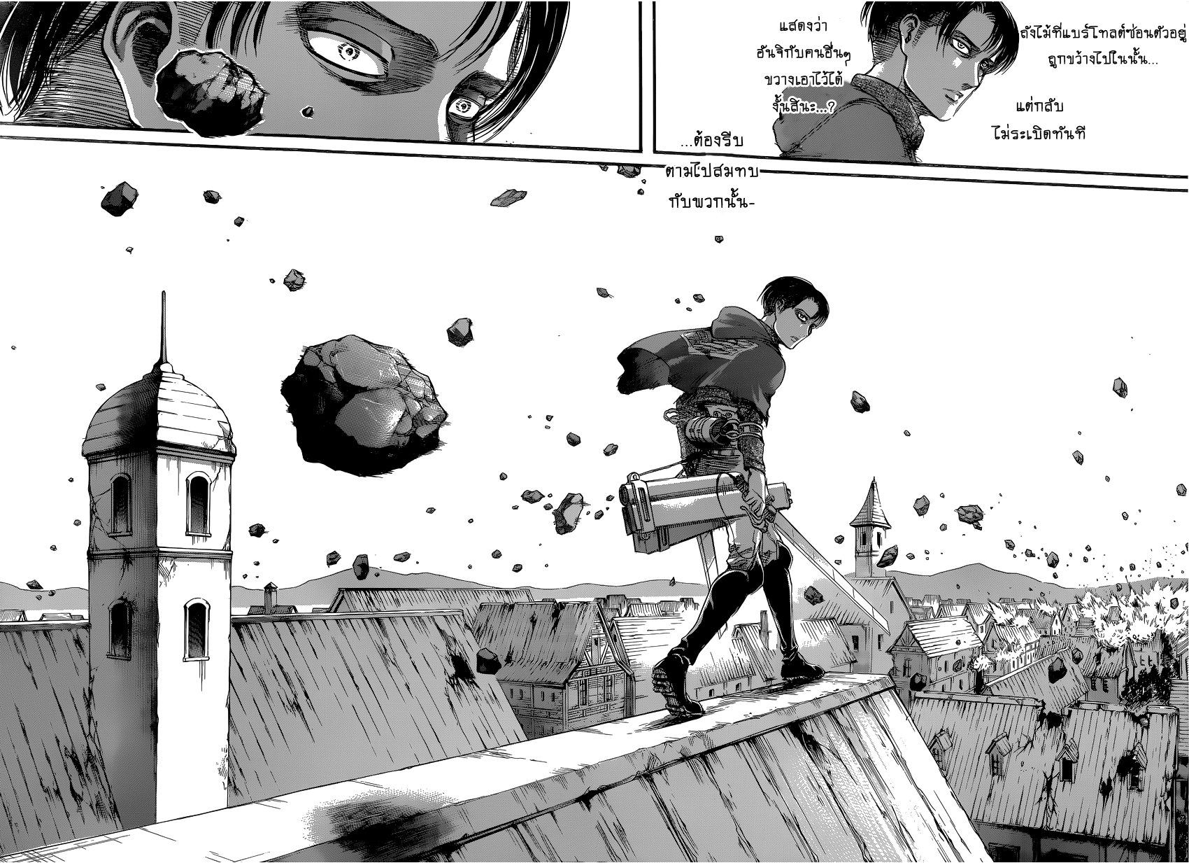 Attack on Titan 79-Perfect Game