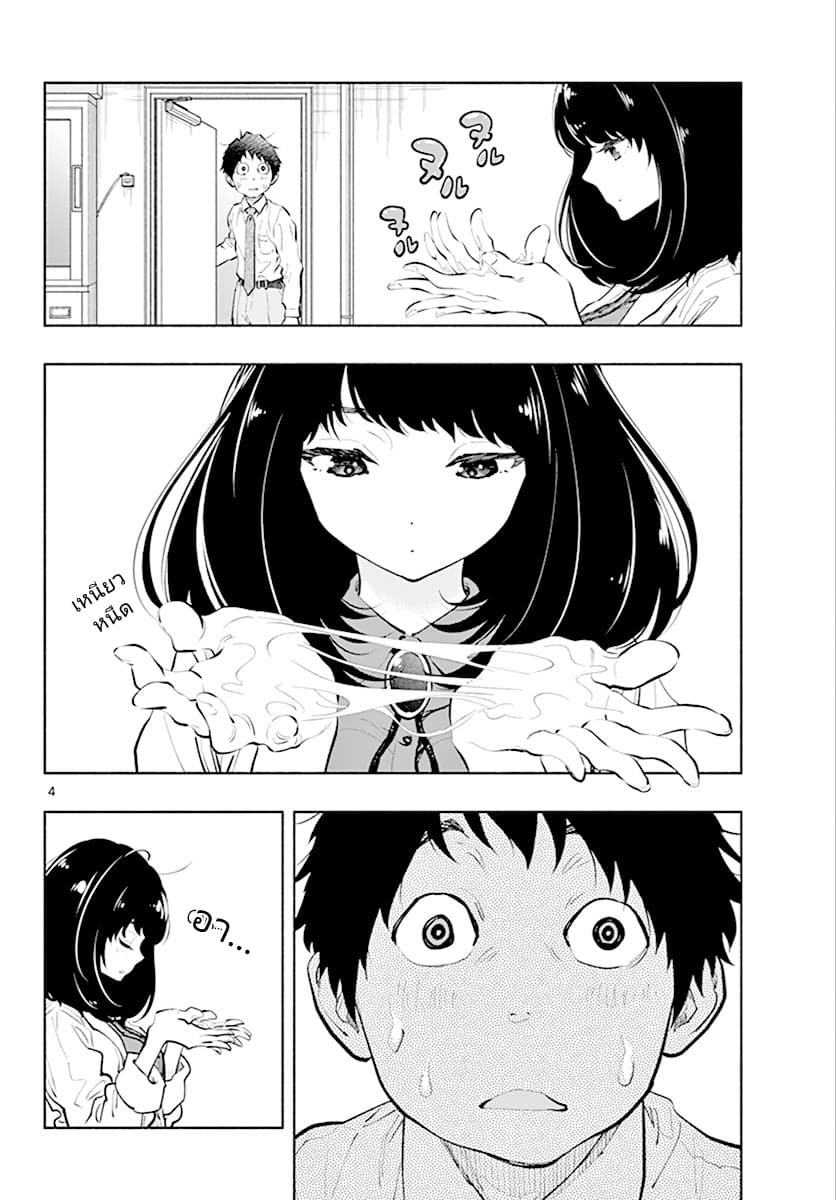 Asoko de hataraku Musubu san 9-สำหรับผู้หญิงนะคะ