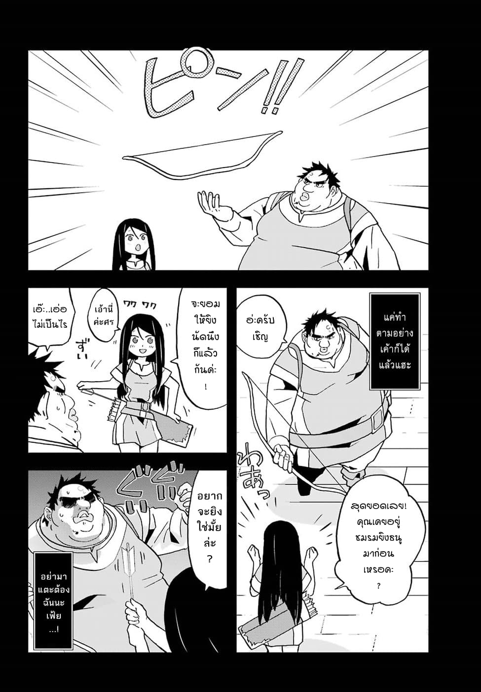 Busamen Gachi Fighter 2-เมือง