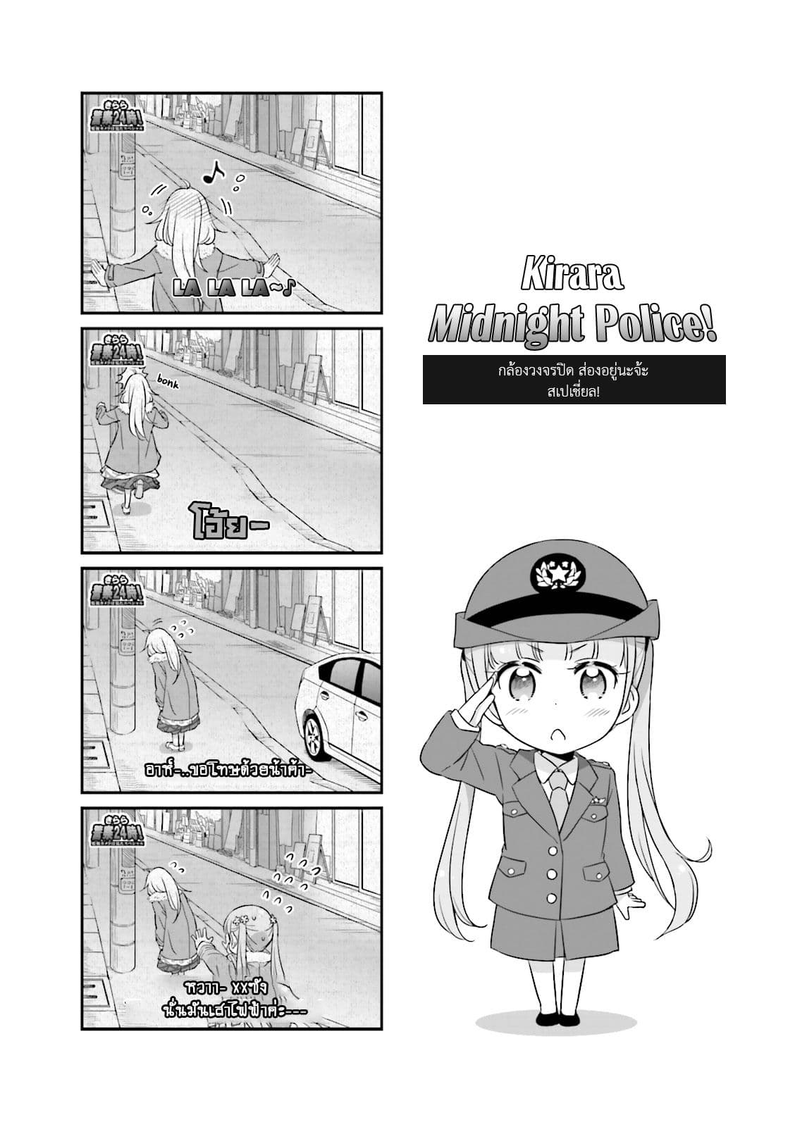 New Game! 25-Step Up