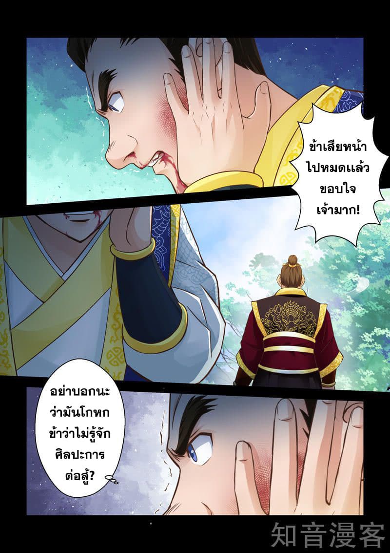 Holy Ancestor 25-25