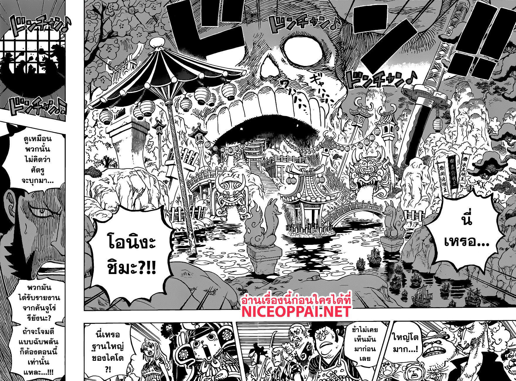 One Piece 978-เปิดตัวหกล่องนภา
