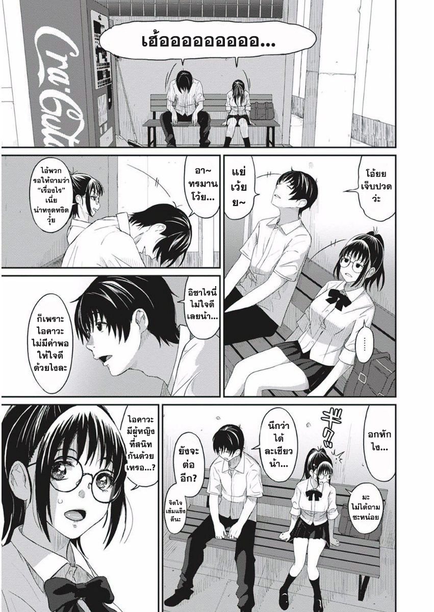Love Friend 1-1