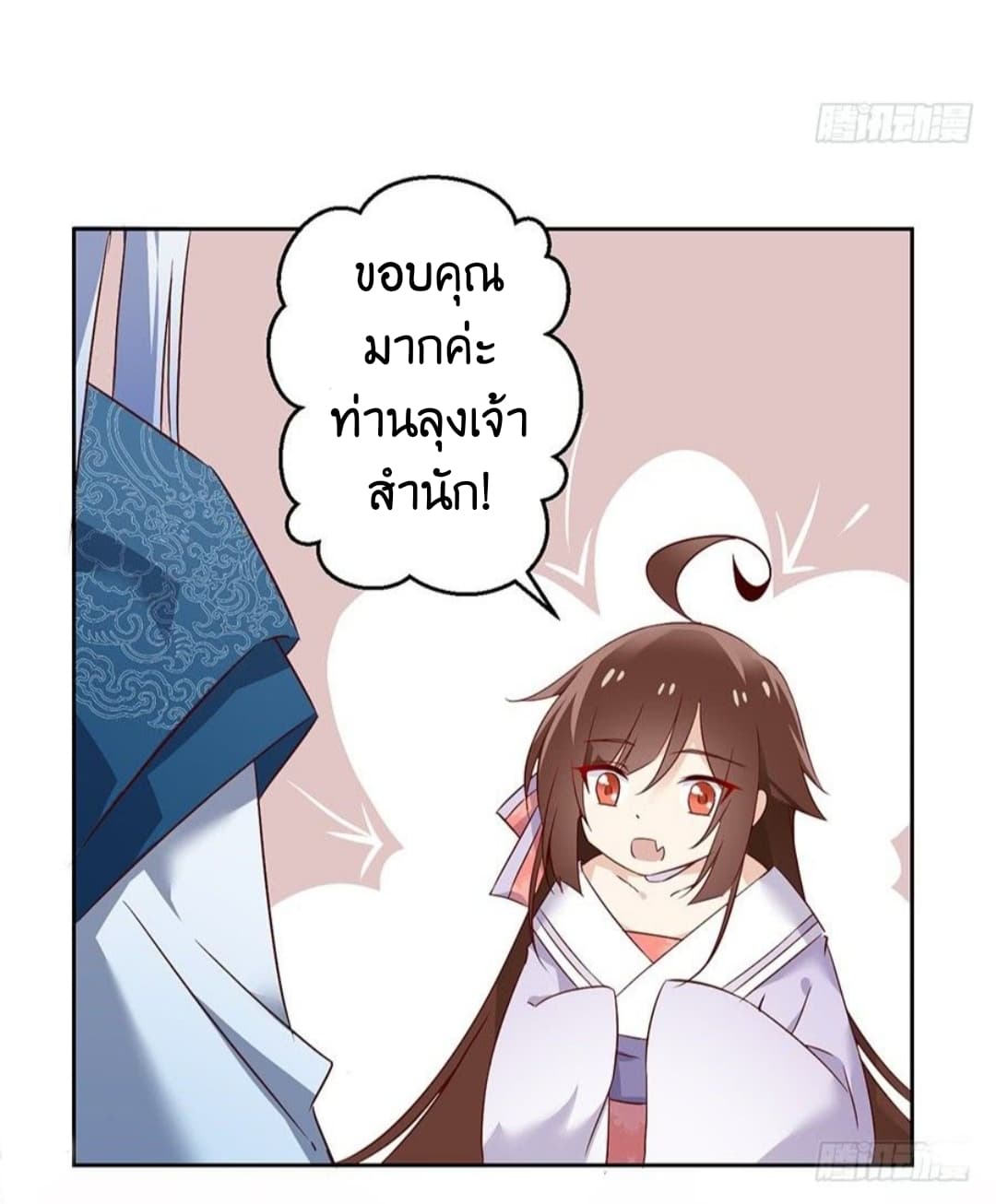Meng Shi Zai Shang 9-9
