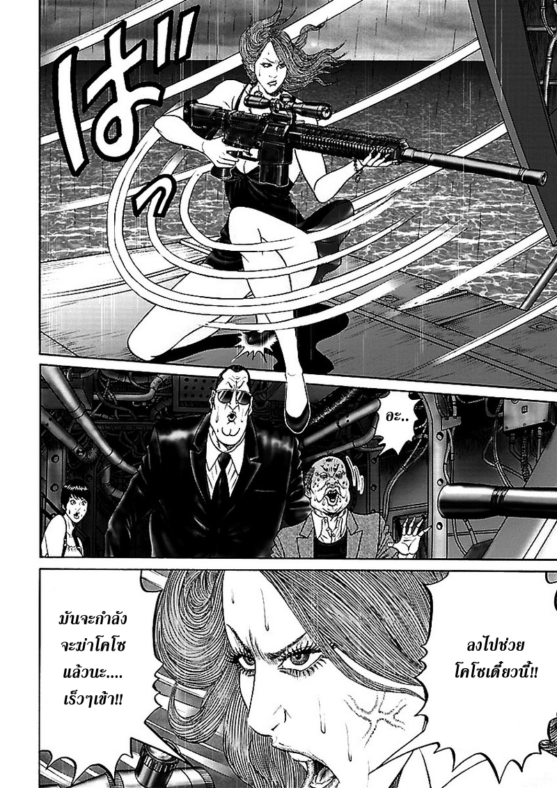 Zetsubou no Hantou 43-43