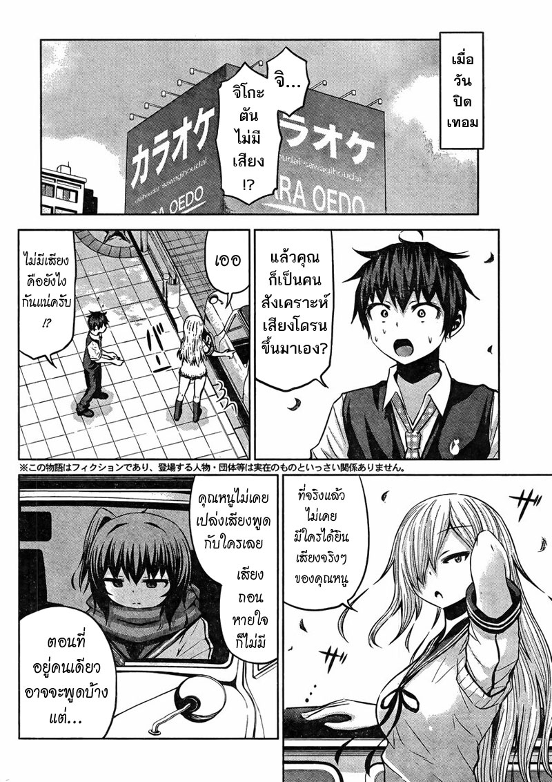 Chikotan, Kowareru 33-ความจริงของมิยาฮาระจิโกะ! ความรู้สึกที่พุ่งพล่าน และ...
