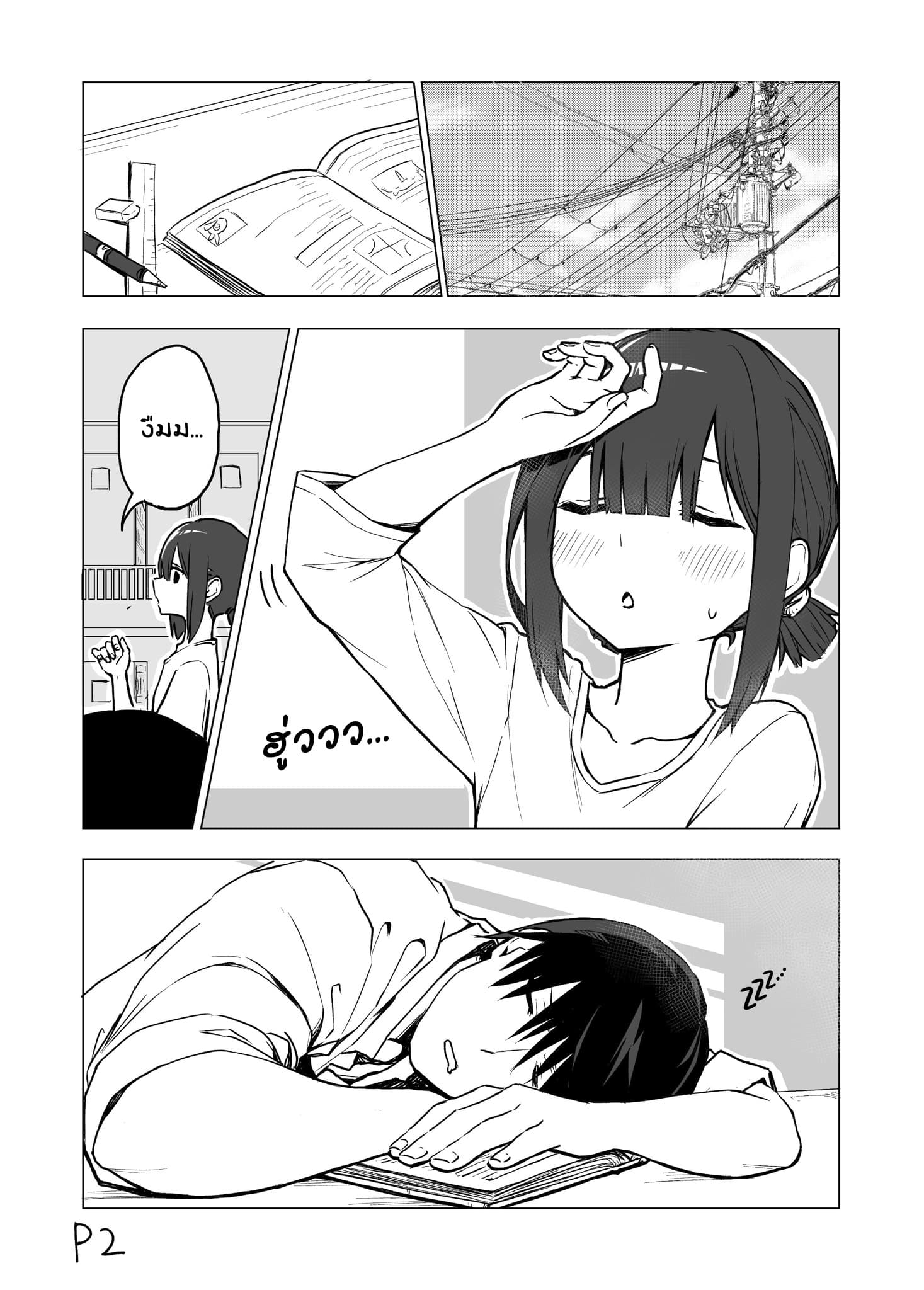 I Don't Know What My Little Sister's Friend Is Thinking! จิตใจเพื่อนน้องสาวยากแท้หยั่งถึง 5-5