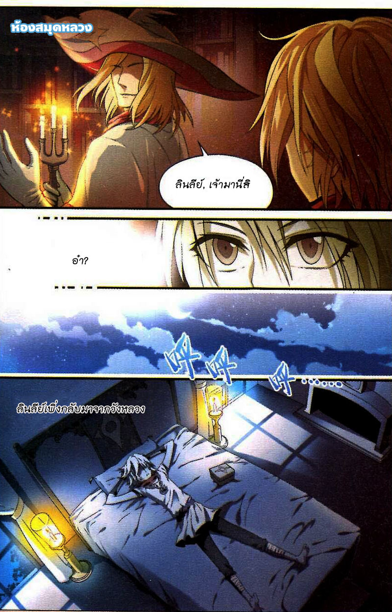 Panlong 76-ความสบายกับพระราชา