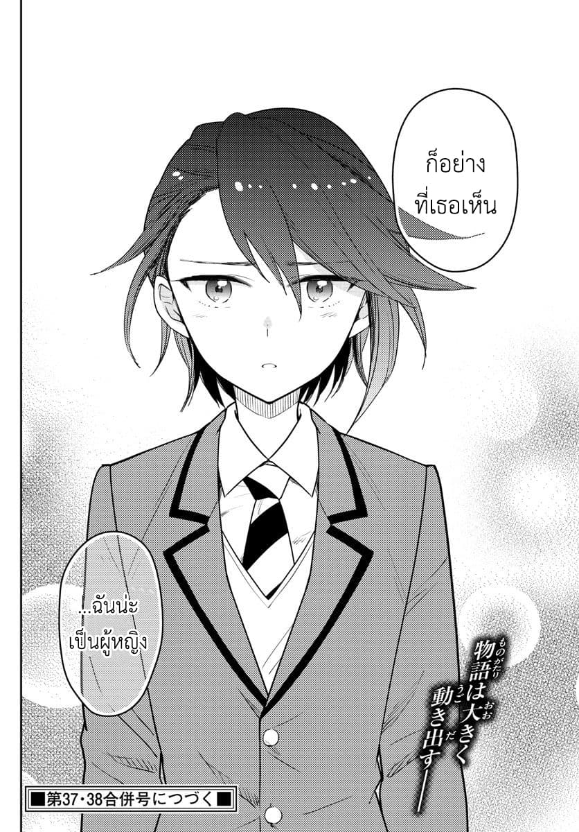 Hatsukoi Zombie 88-หญิงสาวที่แสงสาดส่อง