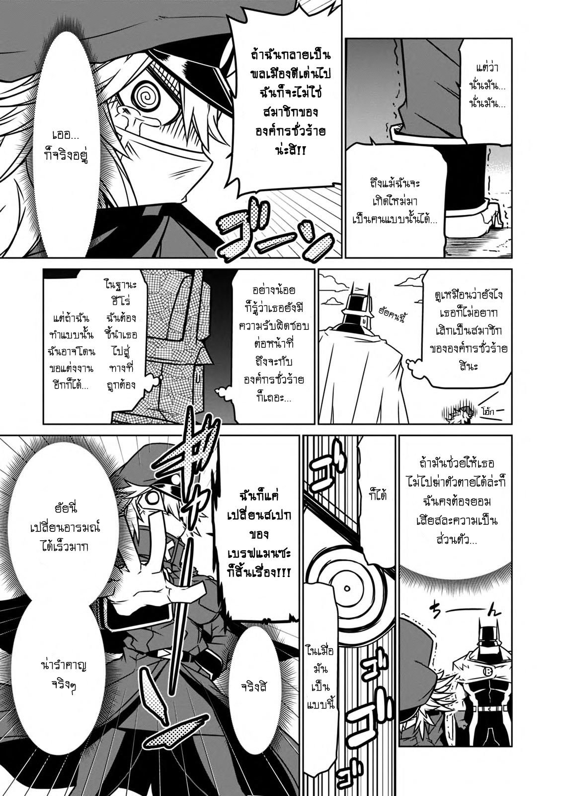 Zannen Onna-Kanbu Black General-san 21-ละอองเกสรกับสัญญาณเตือนของผู้บริหาร