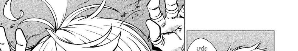 Henkyou no Roukishi - Bard Loen 5-5