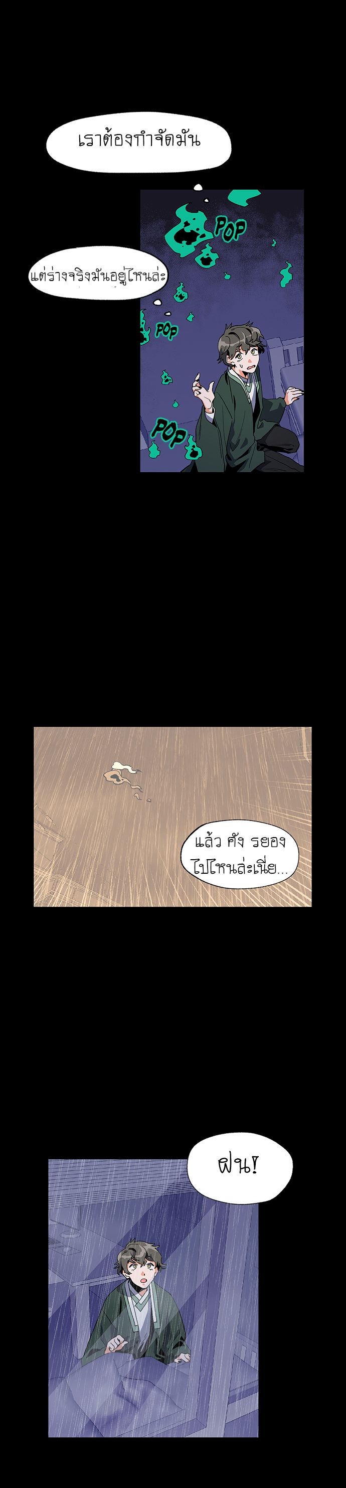 Jinjujeon 6-6