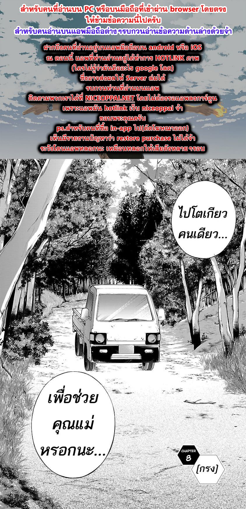 Himenospia 8-8