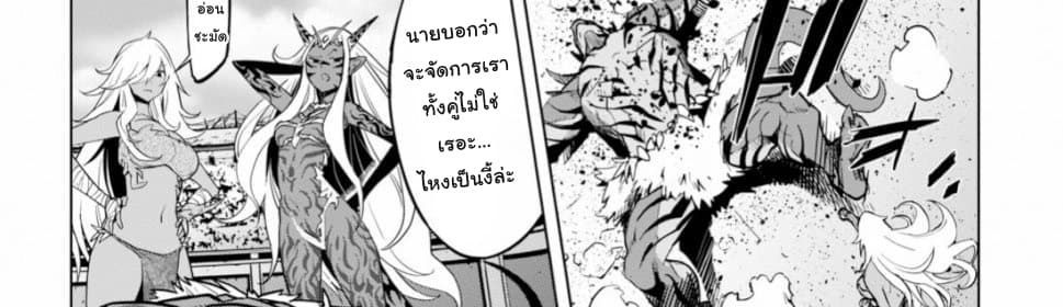 Game obu Familia - Family Senki 16-การเตรียมพร้อมกับสิ่งที่ไม่คาดฝัน