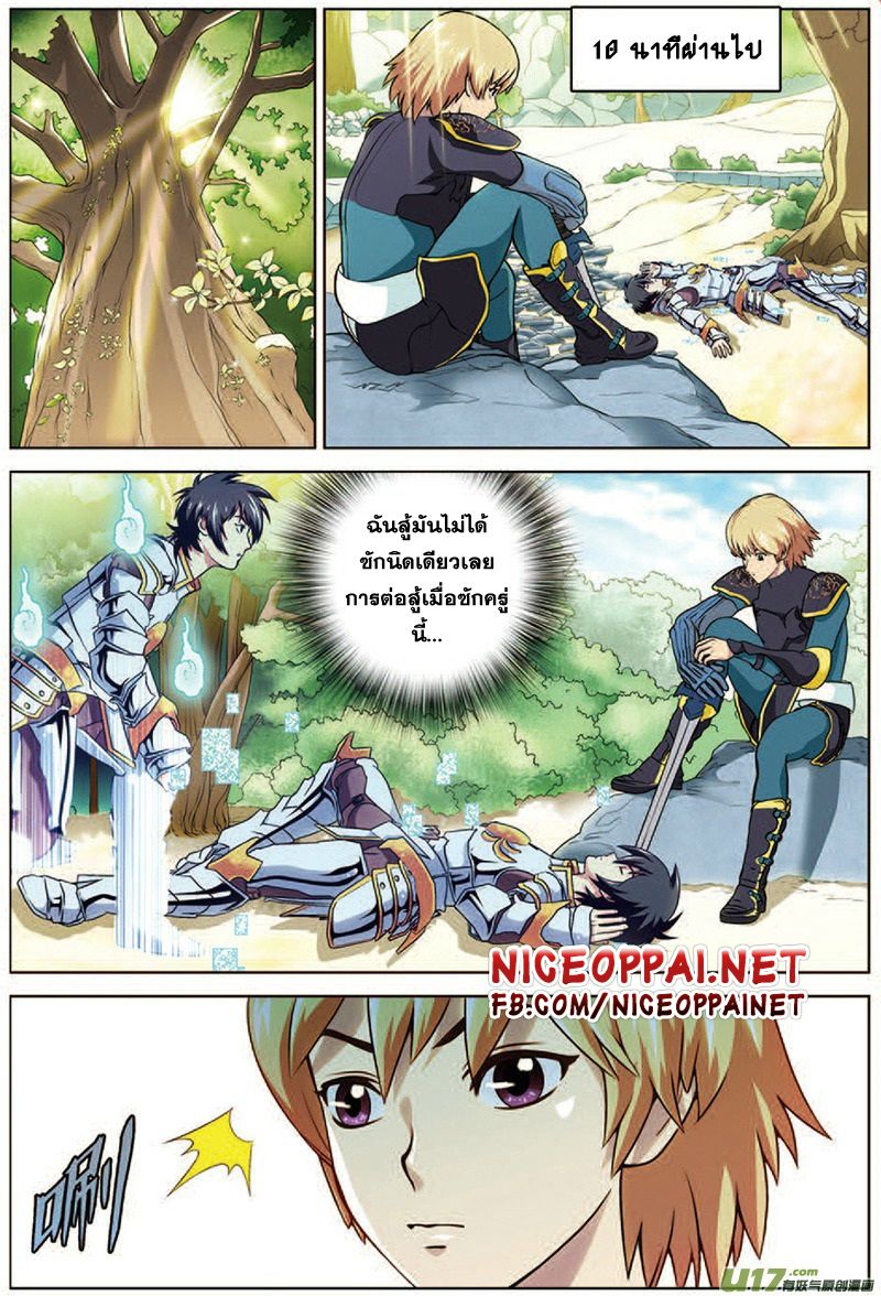 Zhan Long 17-คนที่เซียวเหยาต้องการคุ้มครอง (ตอนจบ)