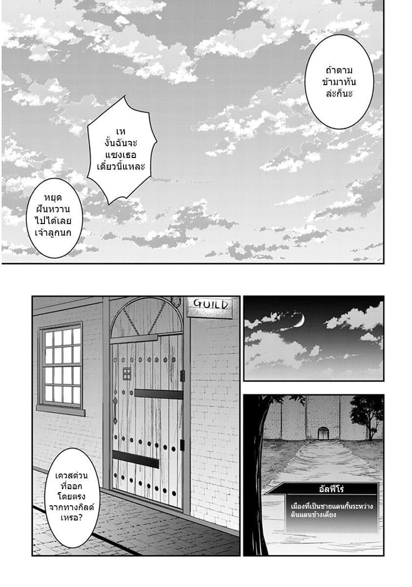 Maou ni Natta node, Dungeon Tsukutte Jingai Musume to Honobono suru จู่ๆก็ได้เป็นจอมมารแล้วไปสร้างดันเจี้ยนกับสาวที่ต่างโลก 6.2-6.2