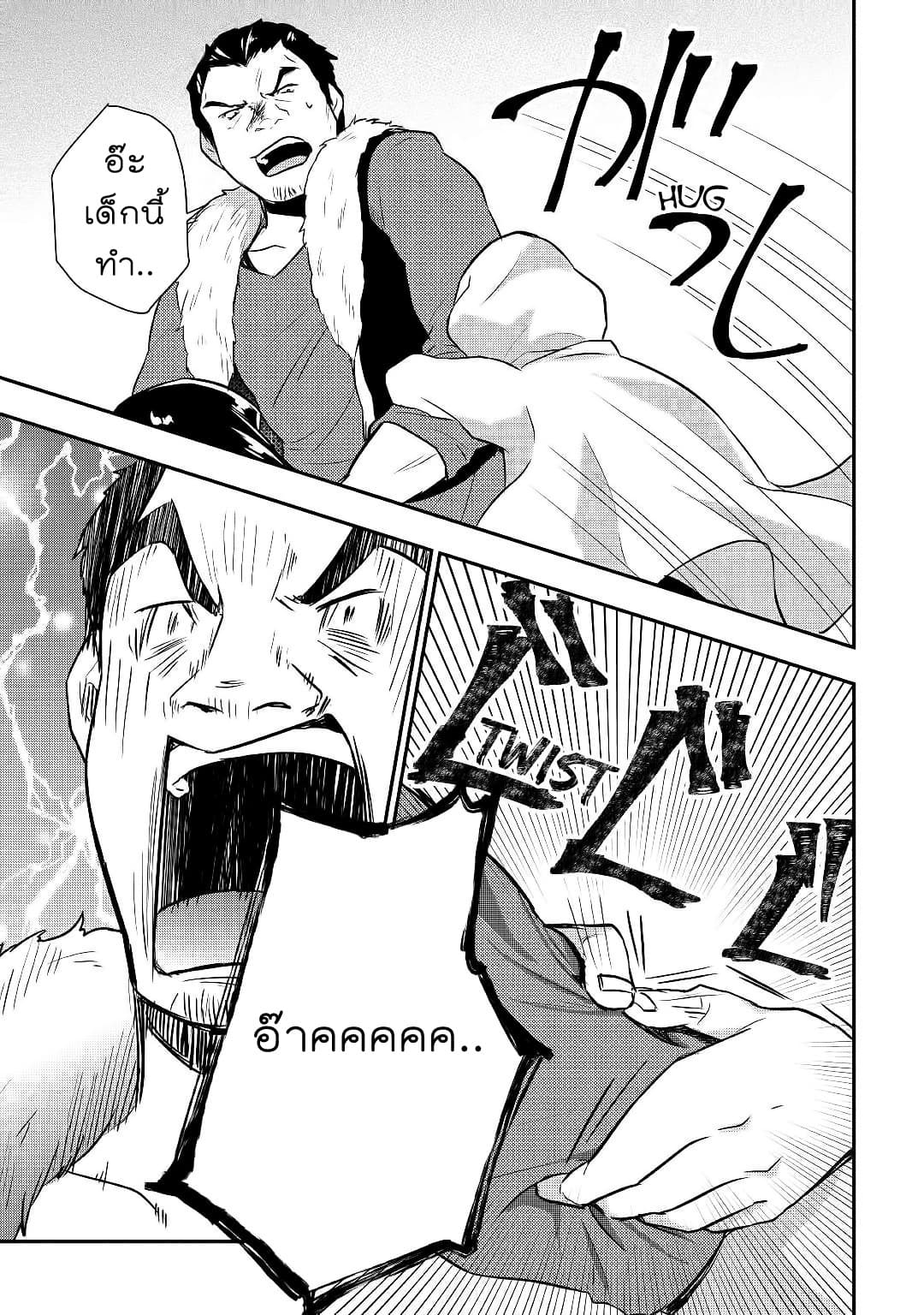 Tensei Ouji wa Daraketai ได้เกิดใหม่เป็นเจ้าชายทั้งที แต่ดันอยากขี้เกียจซะงั้น!? 8-8