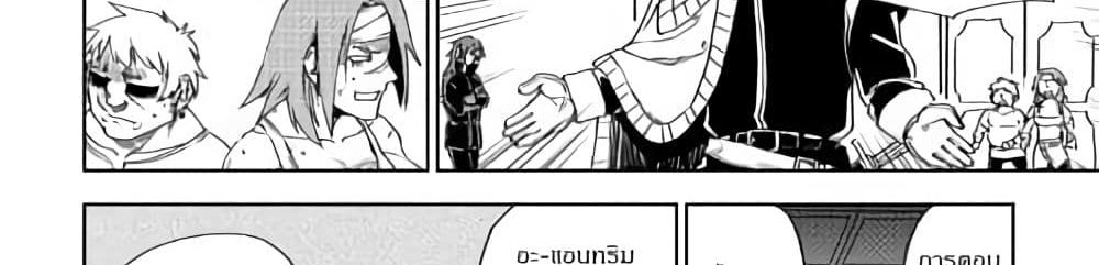 Isekai Tensei Soudouki 44-44