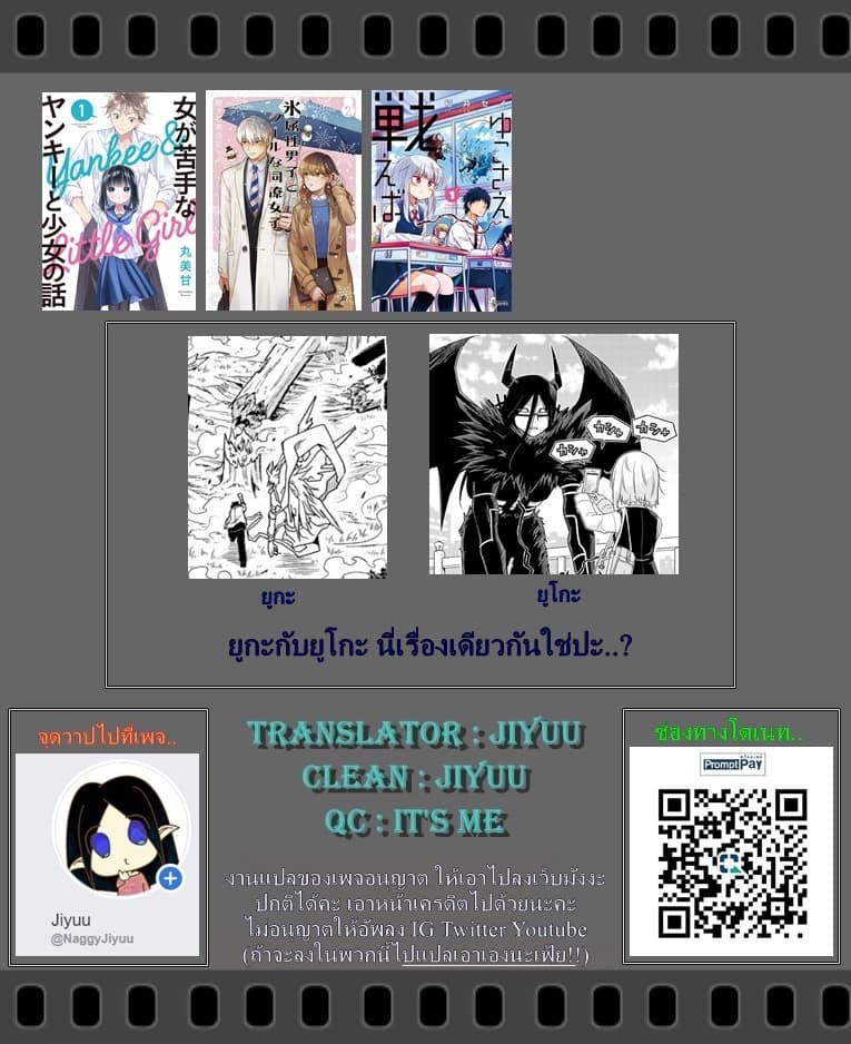 ถ้าหากว่ายูโกะต่อสู้ละก็! 4-การถ่ายรูป